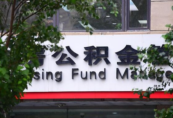 上杭公积金可以找黄牛取出来吗（公积金 黄牛）